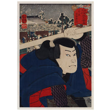 Load image into Gallery viewer, Mukojima Miyamoto Musashi
